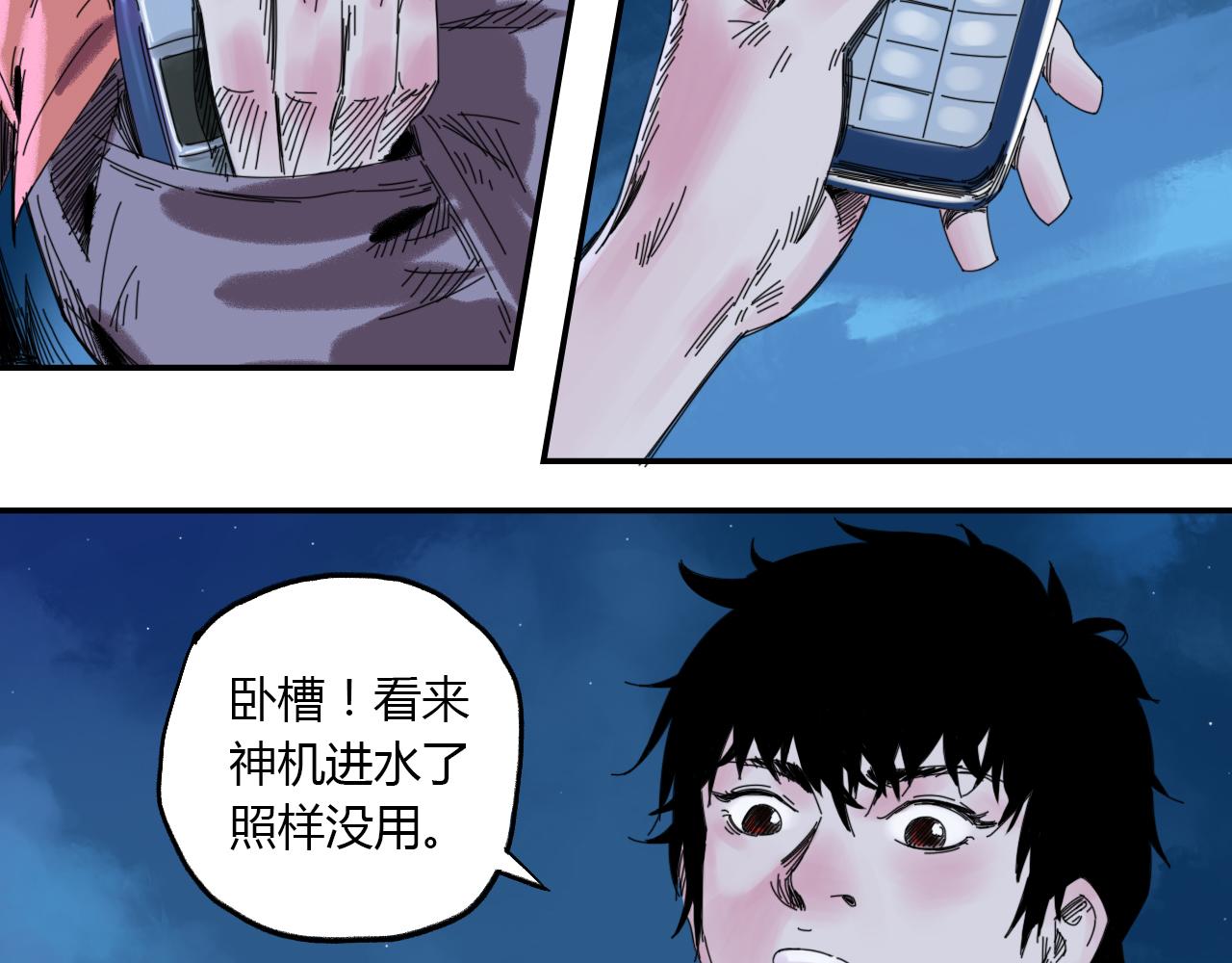 🍶赤古幽蘭 第1话 幽兰迷途 第18页