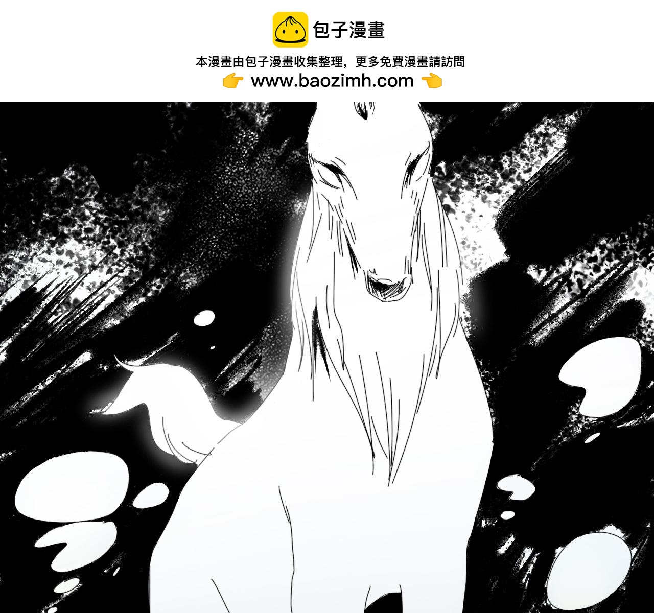 🍶赤古幽蘭 第1话 幽兰迷途 第2页