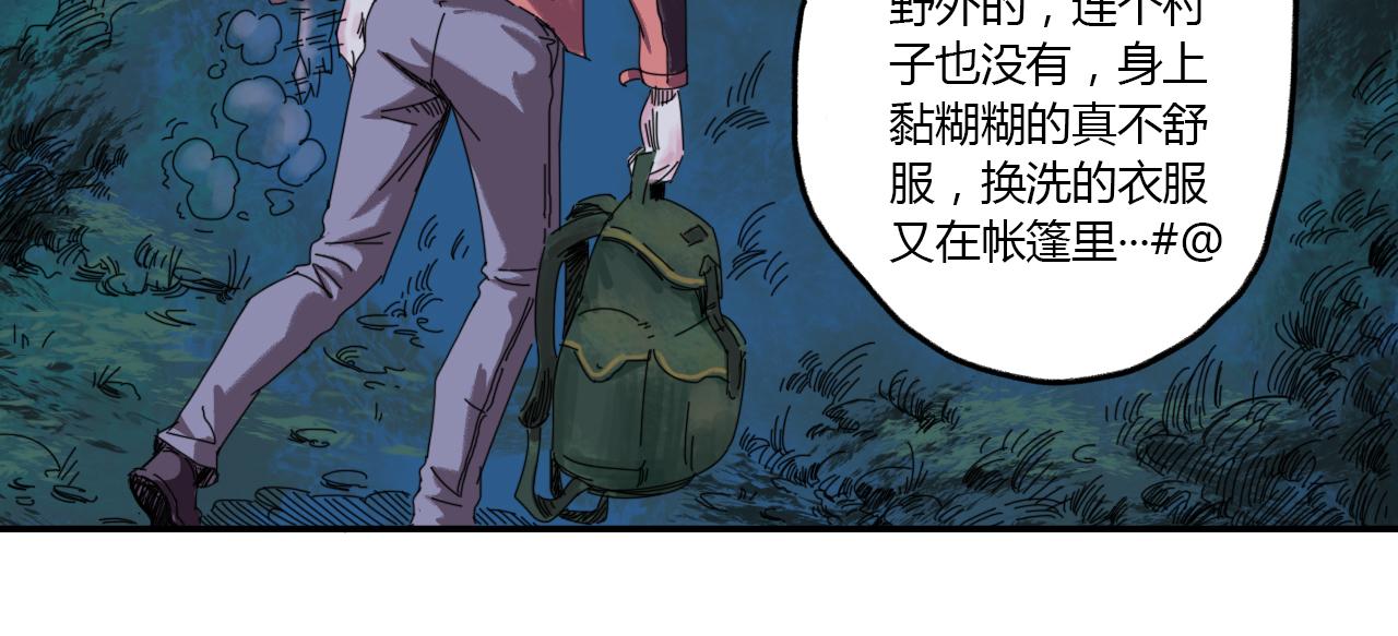 🍶赤古幽蘭 第1话 幽兰迷途 第20页
