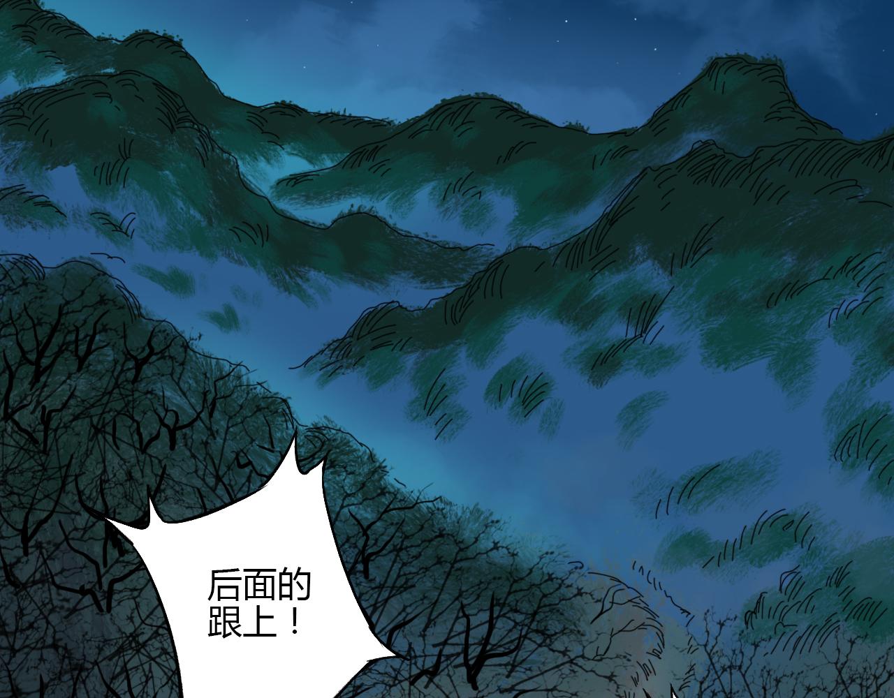 🍶赤古幽蘭 第1话 幽兰迷途 第31页