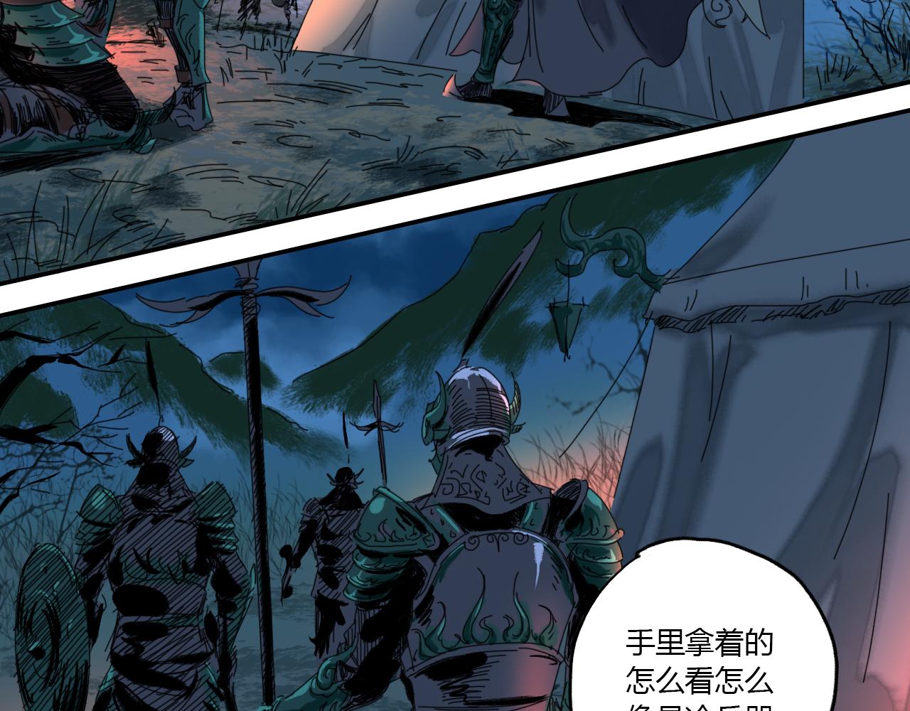 🍶赤古幽蘭 第1话 幽兰迷途 第47页