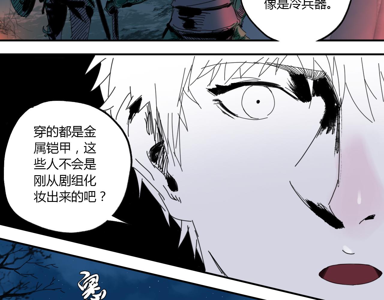 🍶赤古幽蘭 第1话 幽兰迷途 第48页