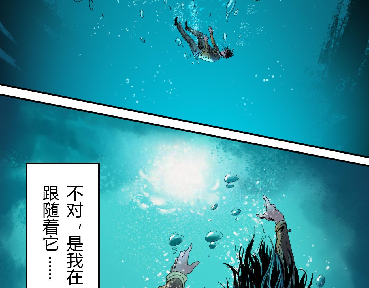 🍶赤古幽蘭 第1话 幽兰迷途 第6页