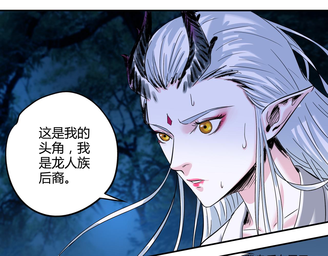 🍶赤古幽蘭 第3话 大侠饶命！ 第10页