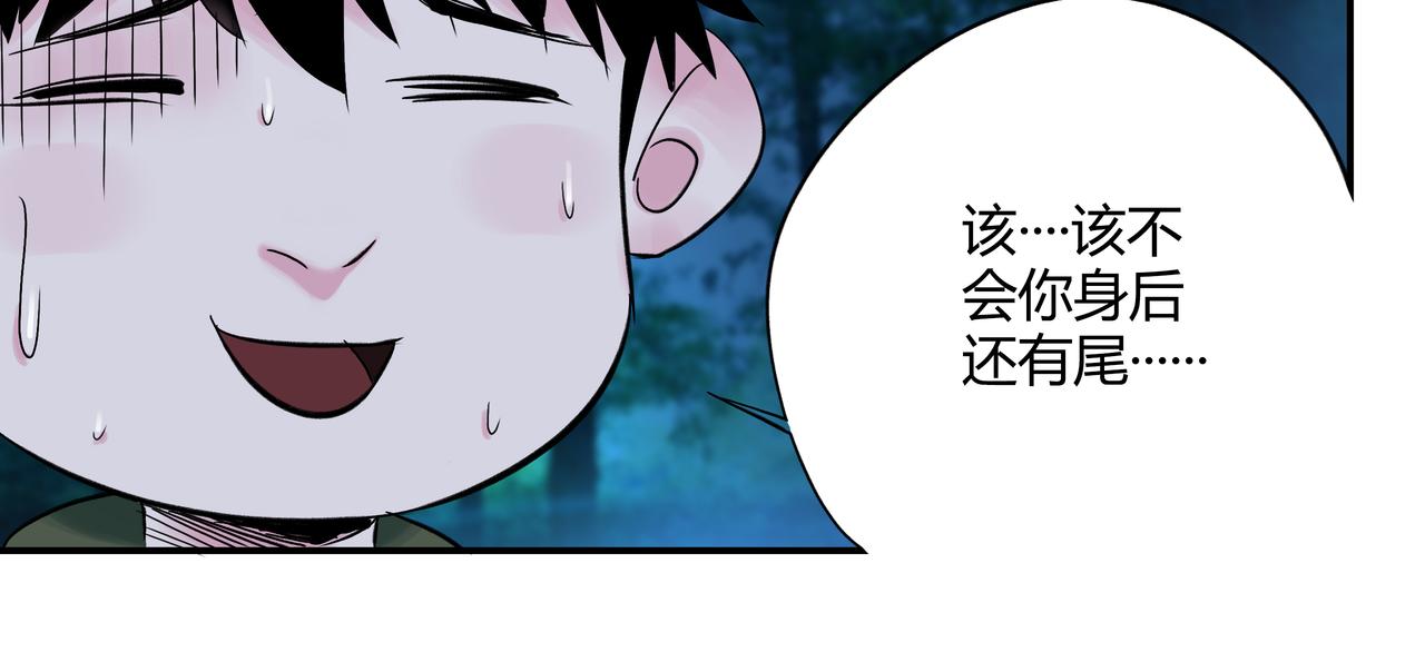 🍶赤古幽蘭 第3话 大侠饶命！ 第12页