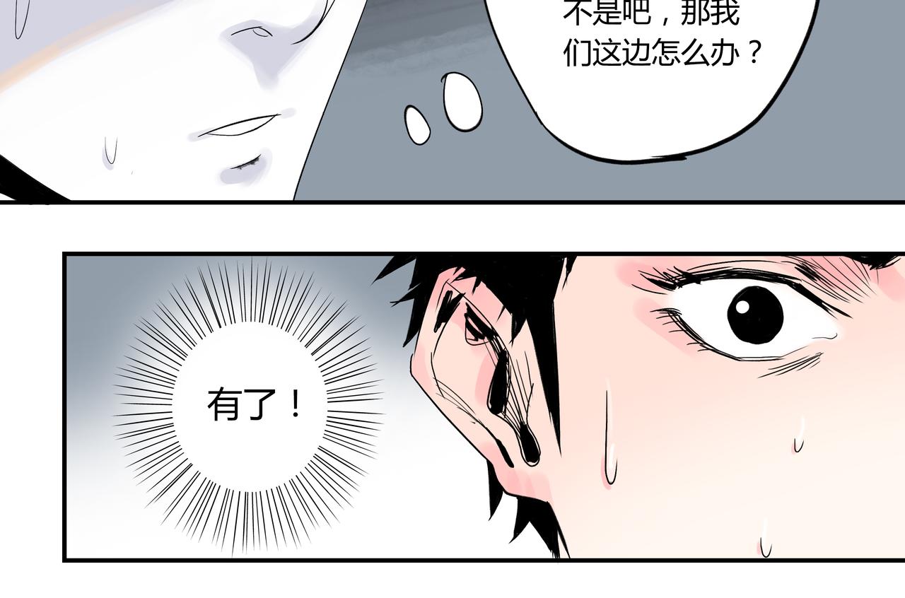 🍶赤古幽蘭 第3话 大侠饶命！ 第21页