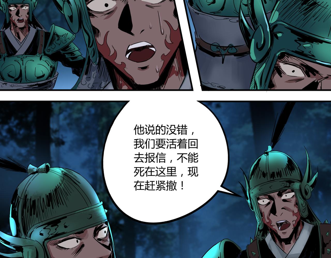 🍶赤古幽蘭 第3话 大侠饶命！ 第25页