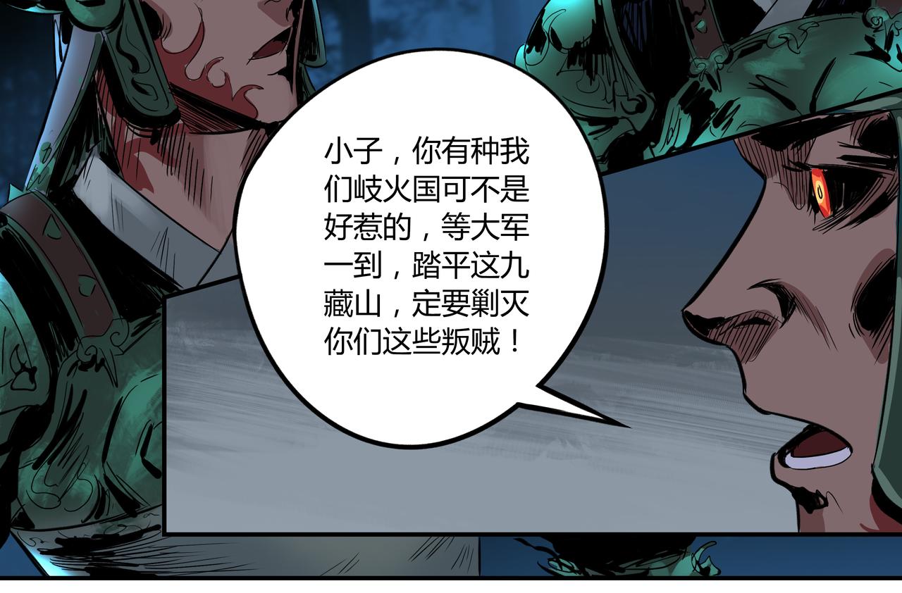 🍶赤古幽蘭 第3话 大侠饶命！ 第26页