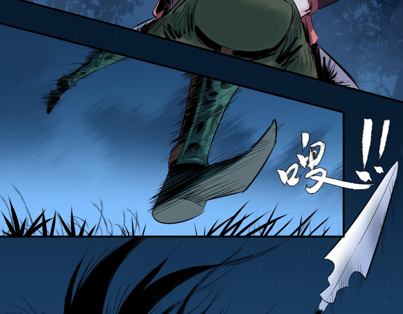 🍶赤古幽蘭 第3话 大侠饶命！ 第33页