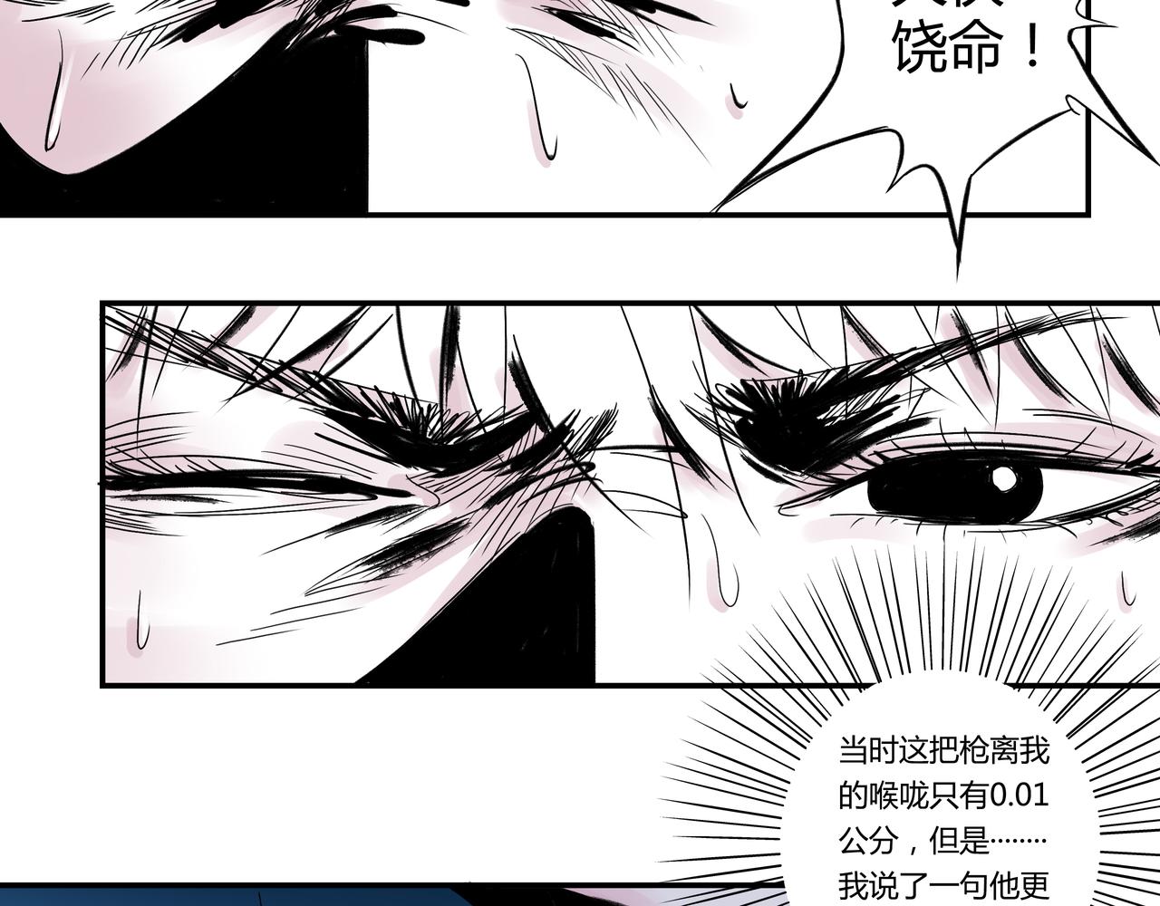 🍶赤古幽蘭 第3话 大侠饶命！ 第43页