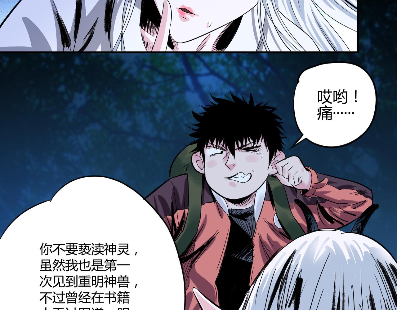 🍶赤古幽蘭 第3话 大侠饶命！ 第5页