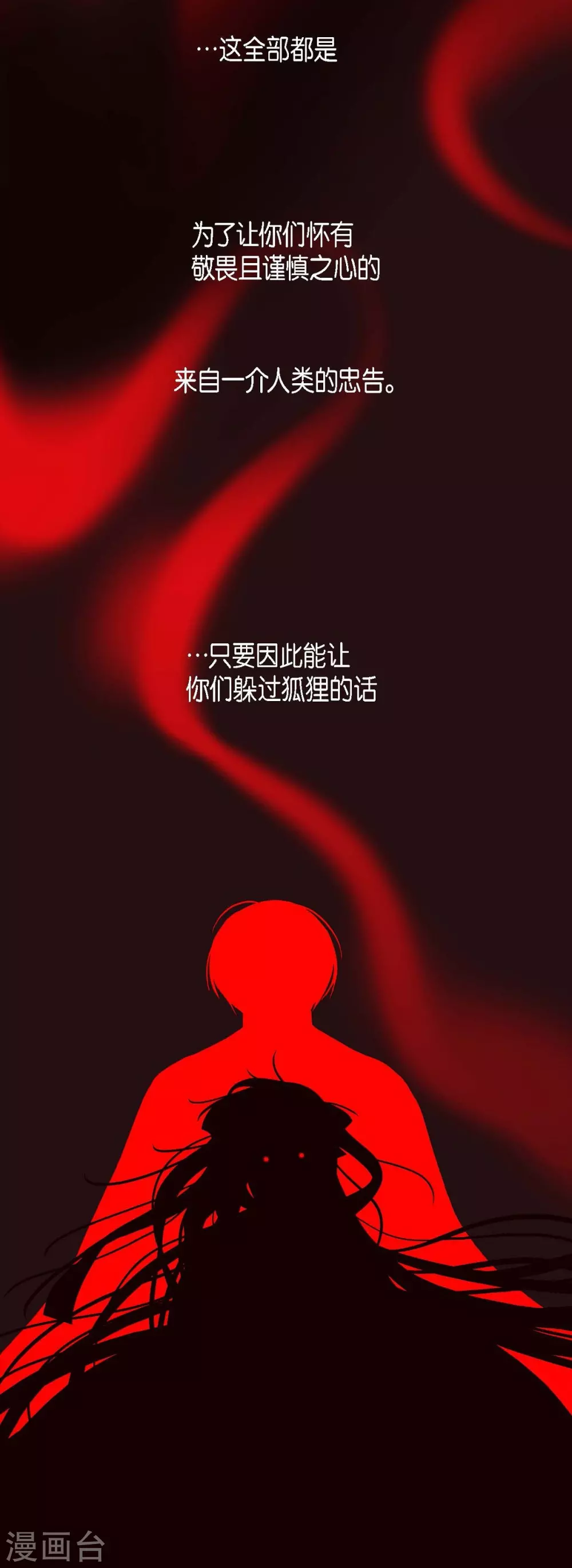 序章-第1话