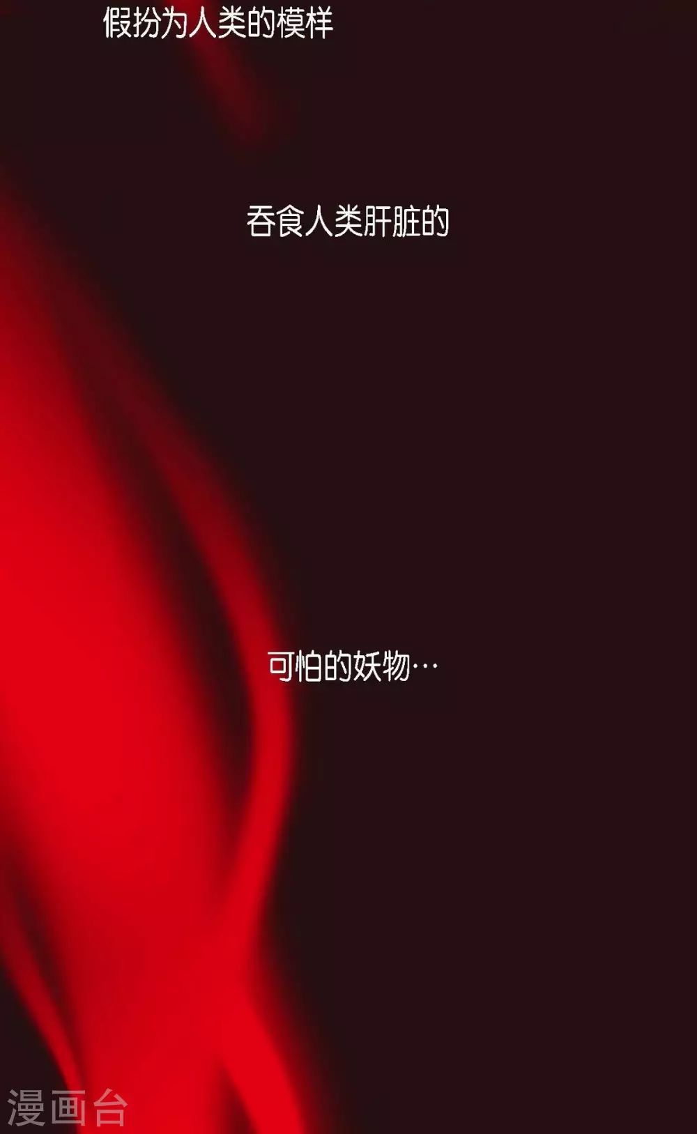 序章-第1话