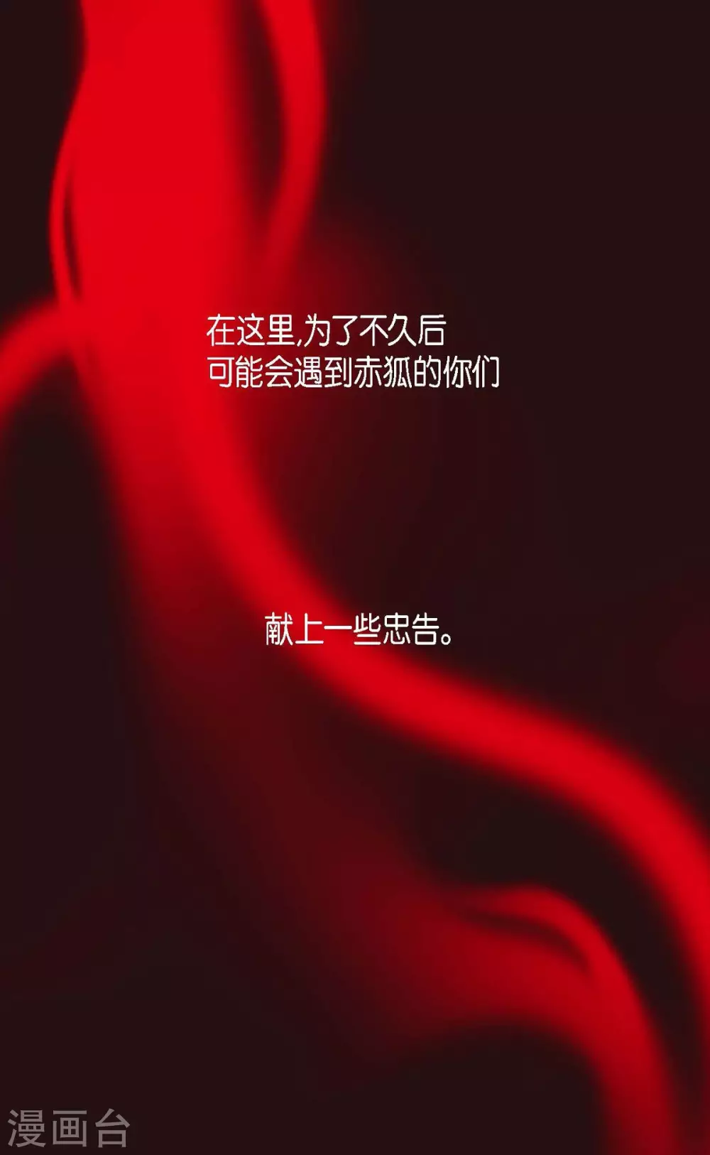 序章-第1话