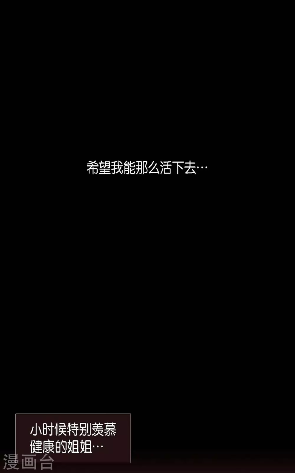 第10话 想活着而已(1/2)-第11话
