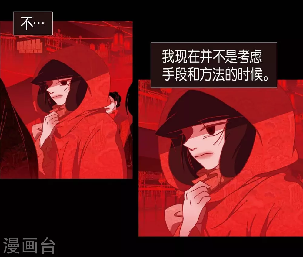 第10话 想活着而已(1/2)-第11话