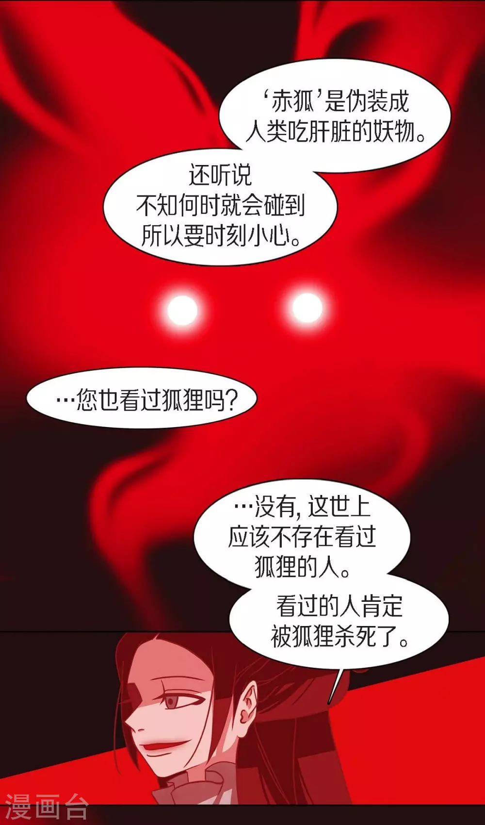 第10话 想活着而已(1/2)-第11话