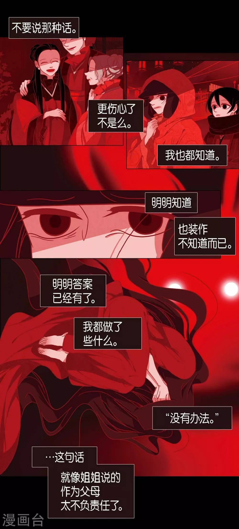 第10话 想活着而已(1/2)-第11话