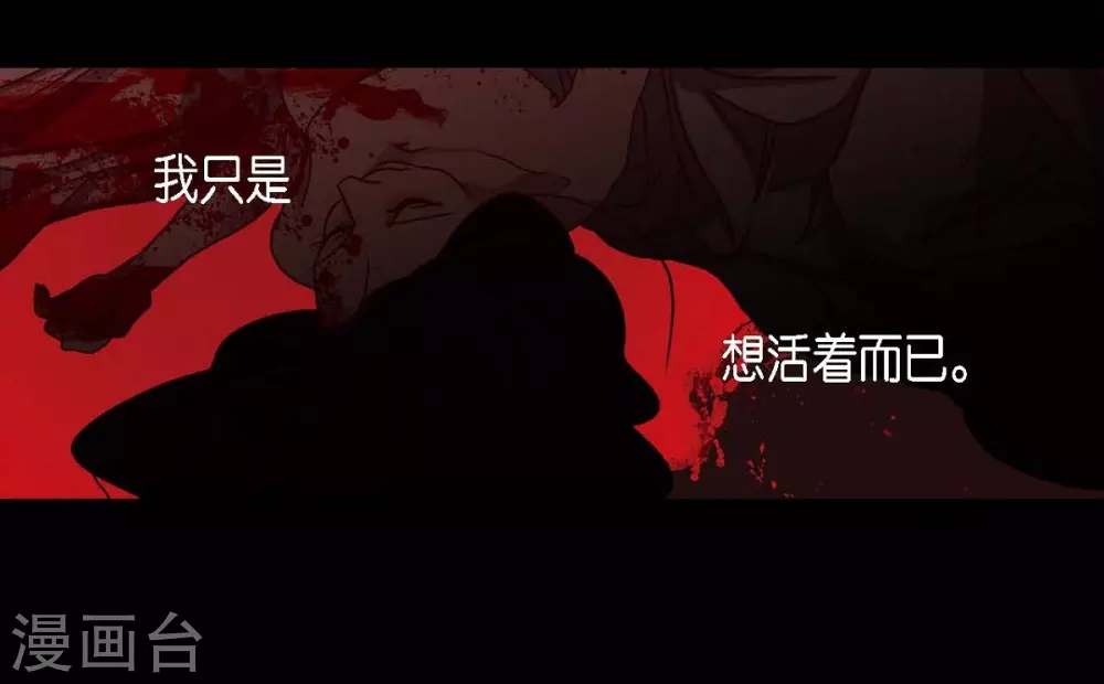 第10话 想活着而已(1/2)-第11话
