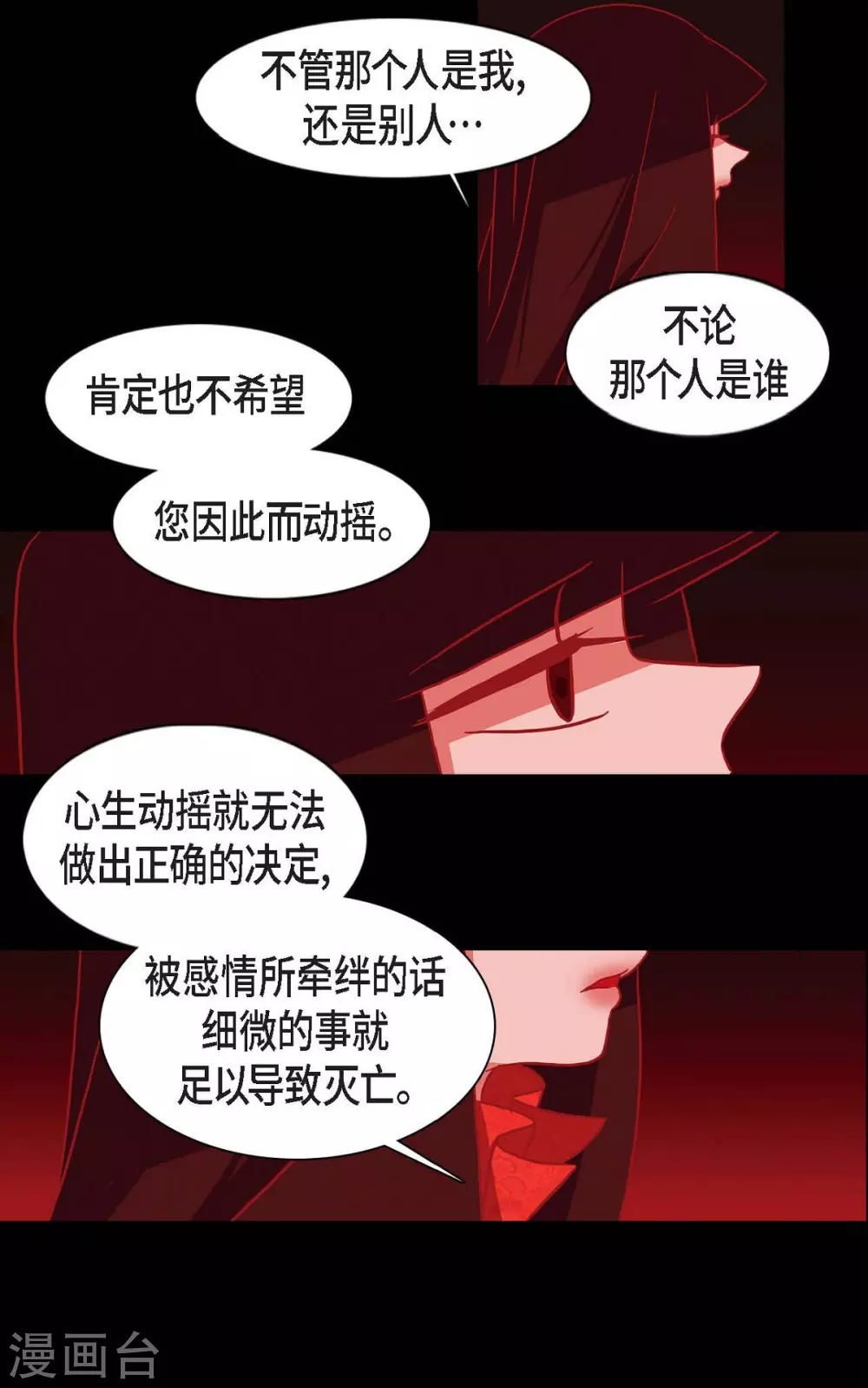 第12话 守住这个孩子(1/2)-第13话