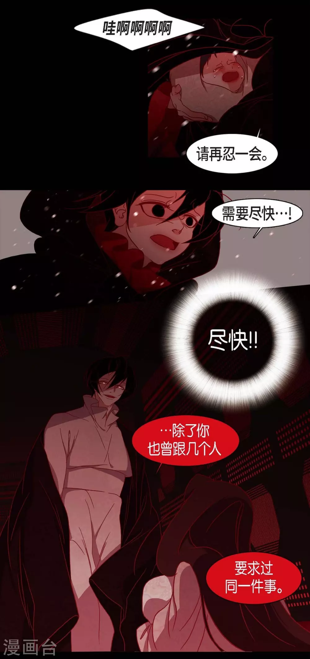 第14话 不能反悔(1/2)-第15话