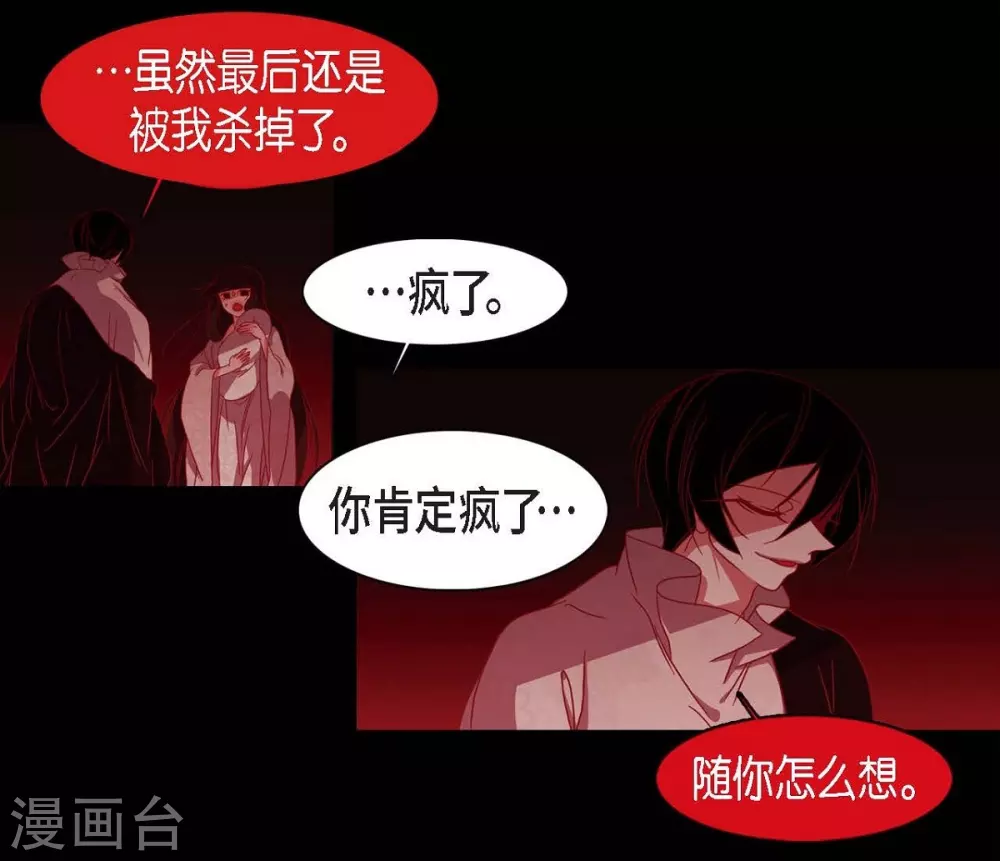 第14话 不能反悔(1/2)-第15话