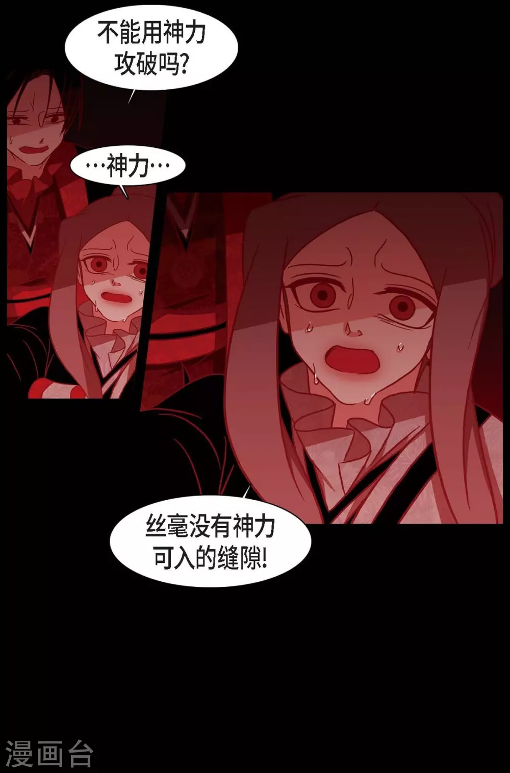 第14话 不能反悔(1/2)-第15话
