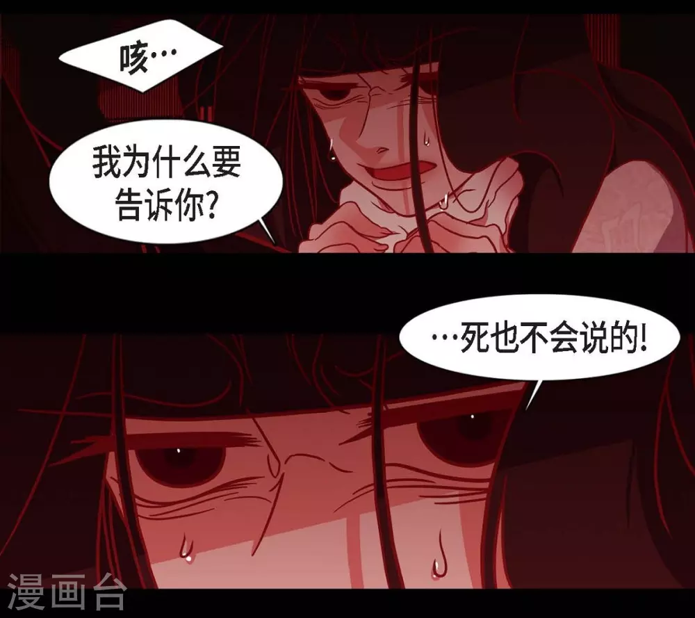 第14话 不能反悔(1/2)-第15话