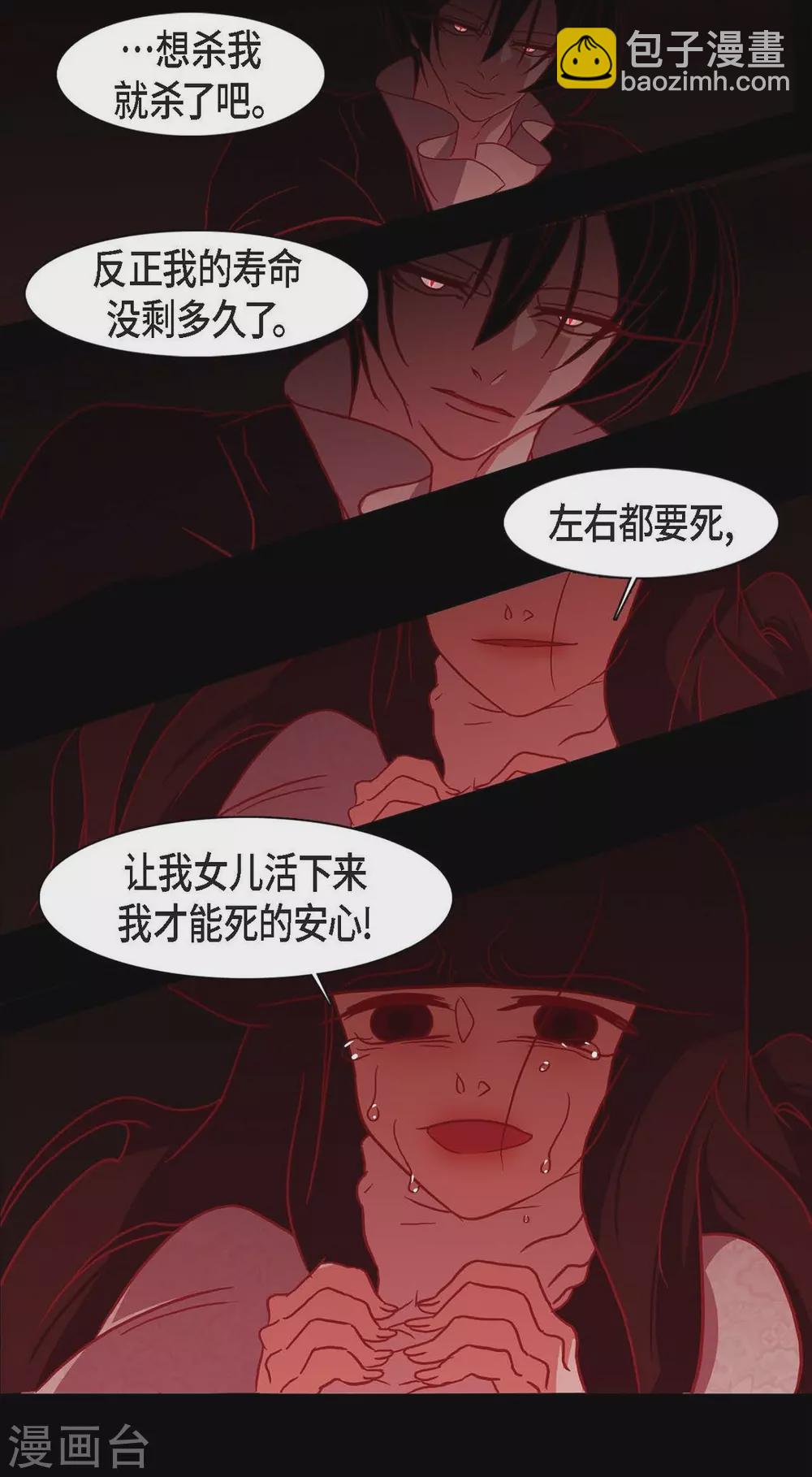 第14话 不能反悔(1/2)-第15话