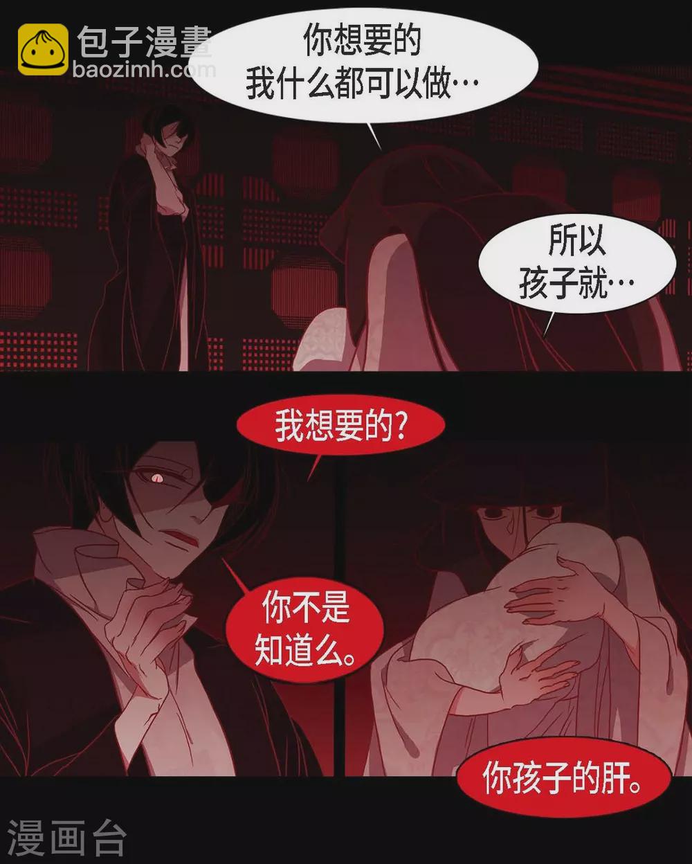第14话 不能反悔(1/2)-第15话