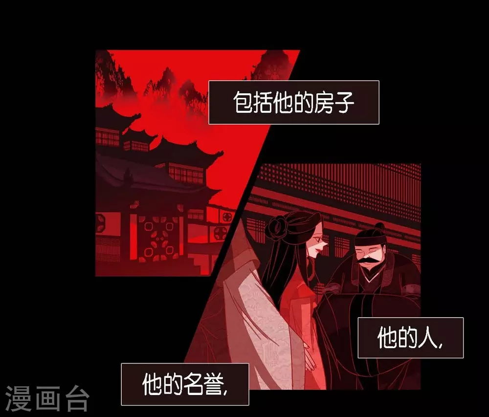 第16话 黎子(1/2)-第17话