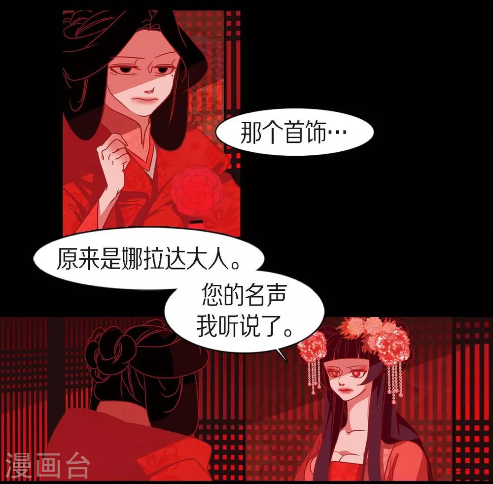 第18话 命运(1/2)-第19话