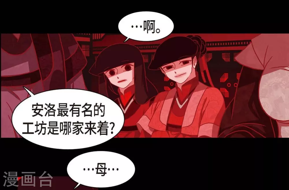 第2话 求婚(1/2)-第3话