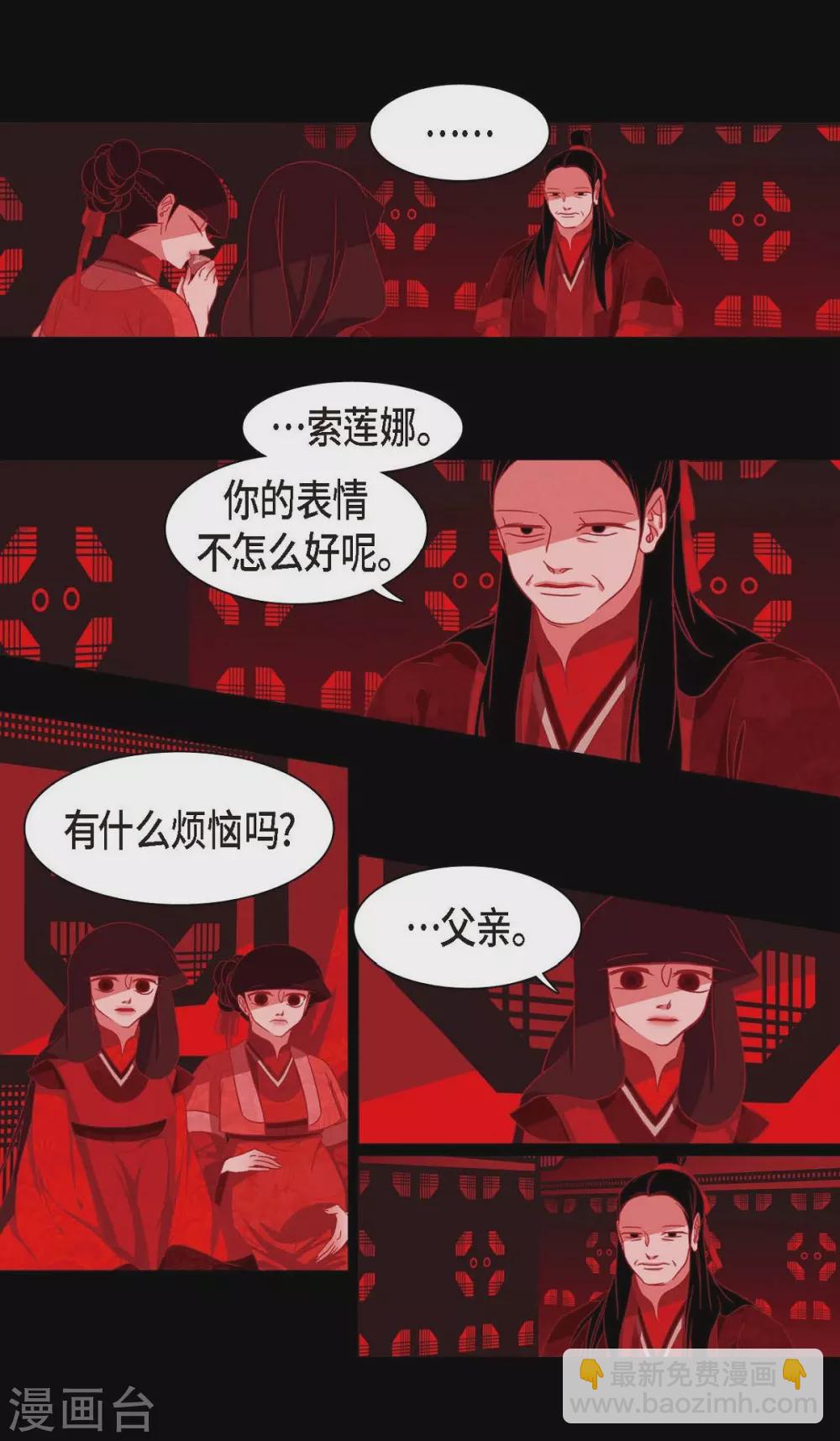 第2话 求婚(1/2)-第3话