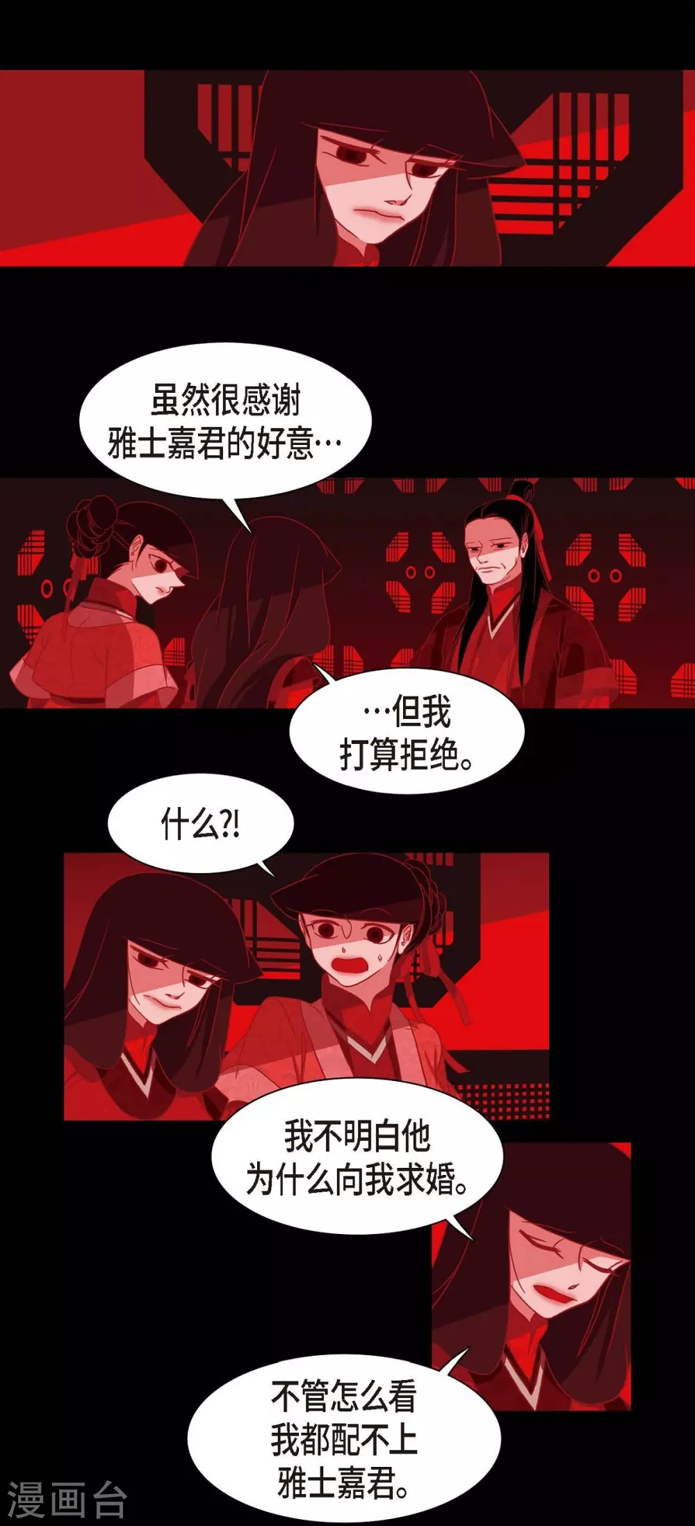 第2话 求婚(1/2)-第3话