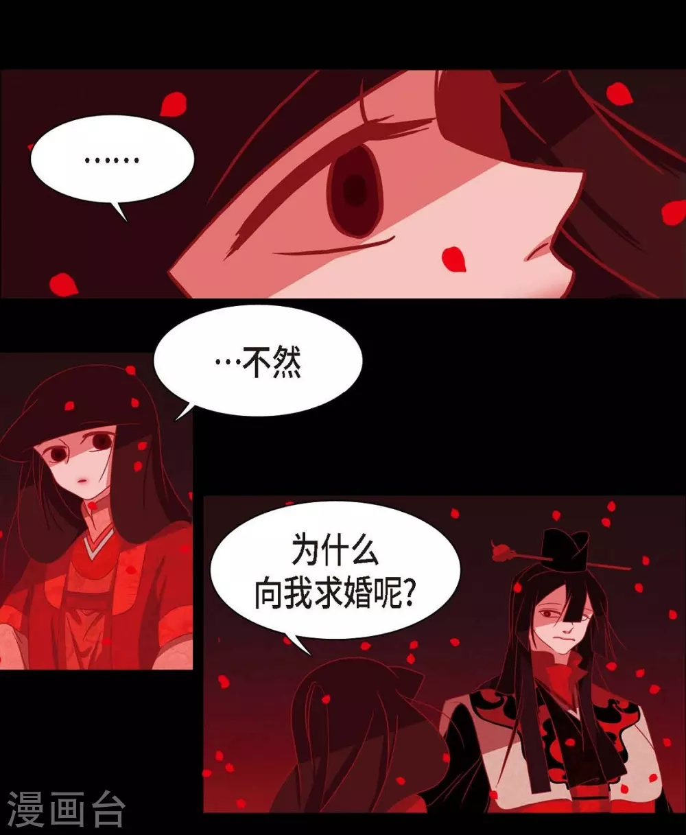 第2话 求婚(1/2)-第3话