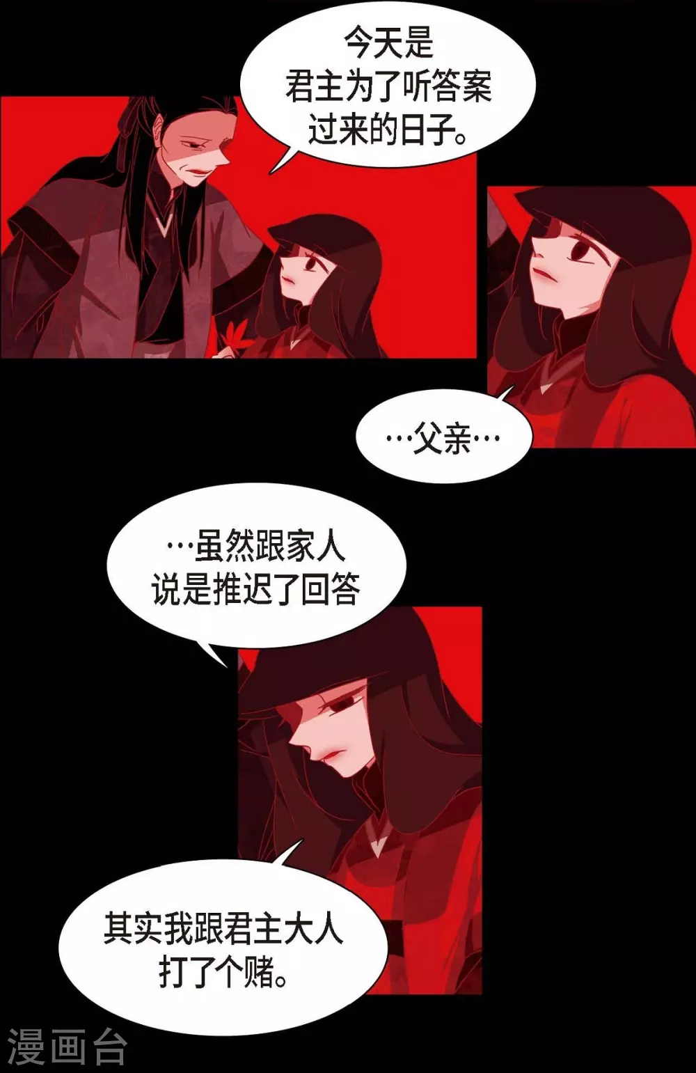 第2话 求婚(1/2)-第3话