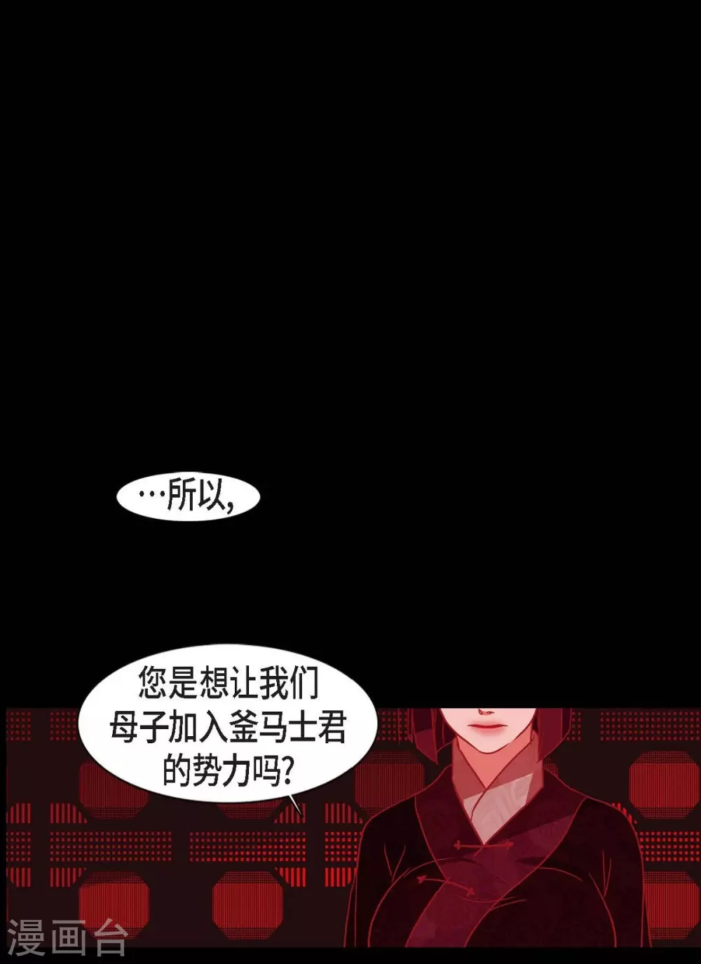 第20话 下一任君主(1/2)-第21话