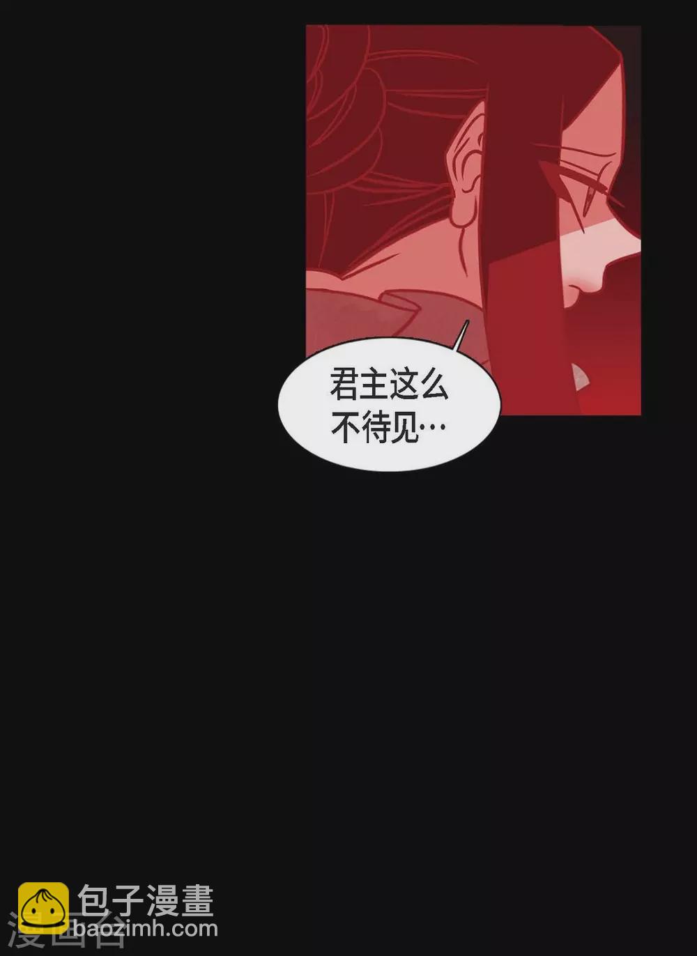 第20话 下一任君主(1/2)-第21话