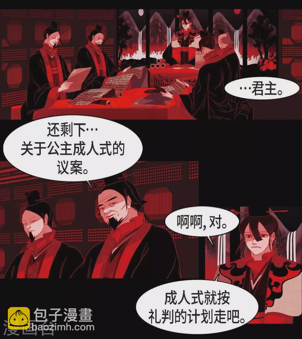 第20话 下一任君主(1/2)-第21话