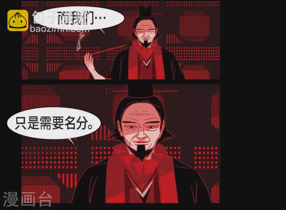 第20话 下一任君主(1/2)-第21话