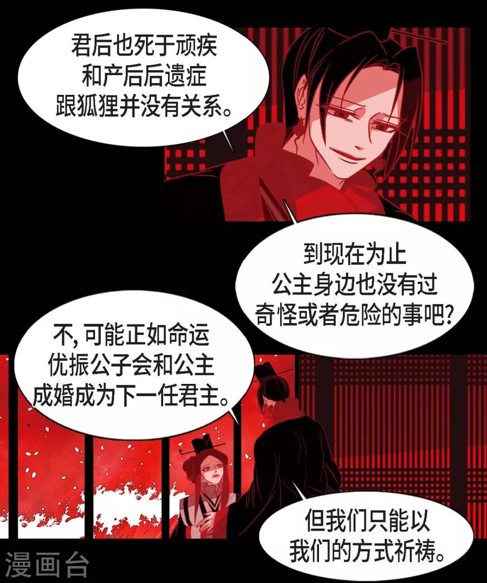第22话 公主的成人礼(1/2)-第23话