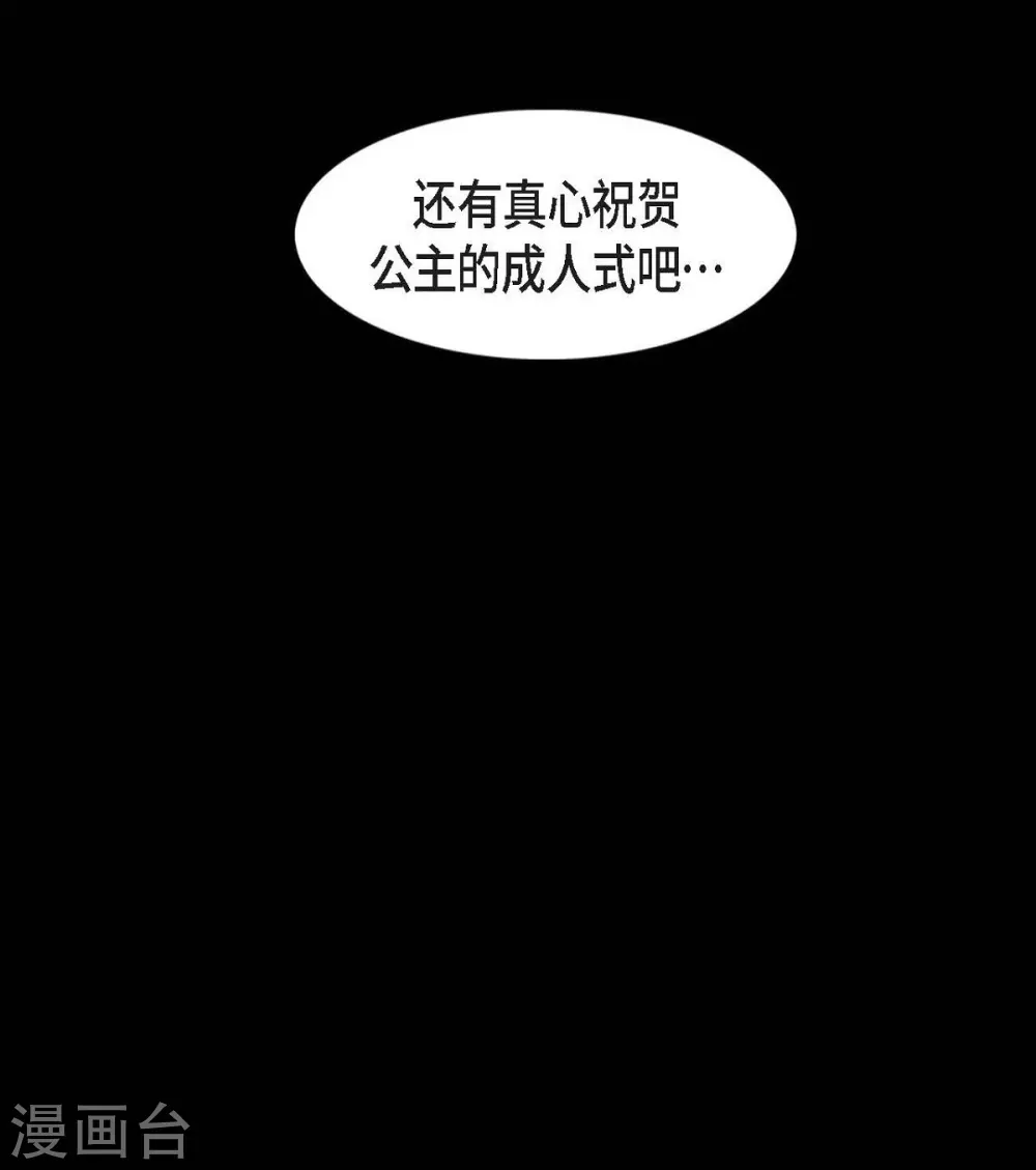 第22话 公主的成人礼(1/2)-第23话