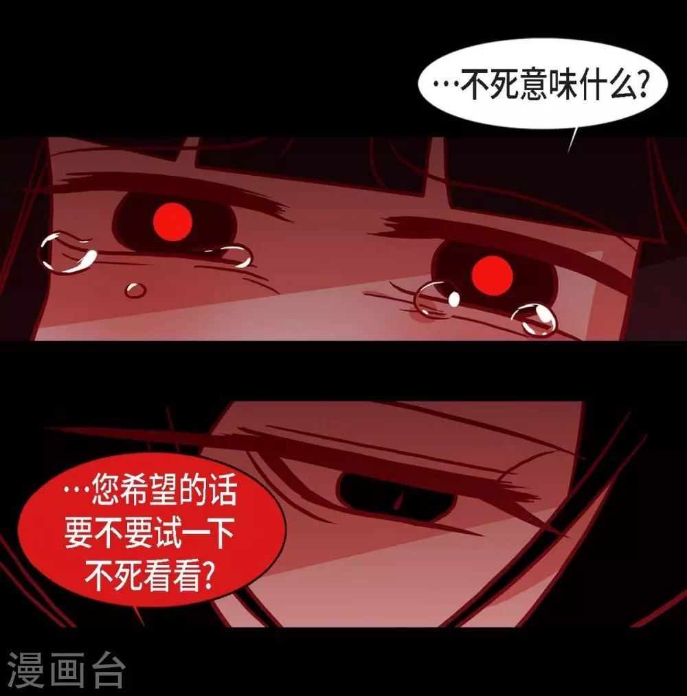 第22话 公主的成人礼(1/2)-第23话
