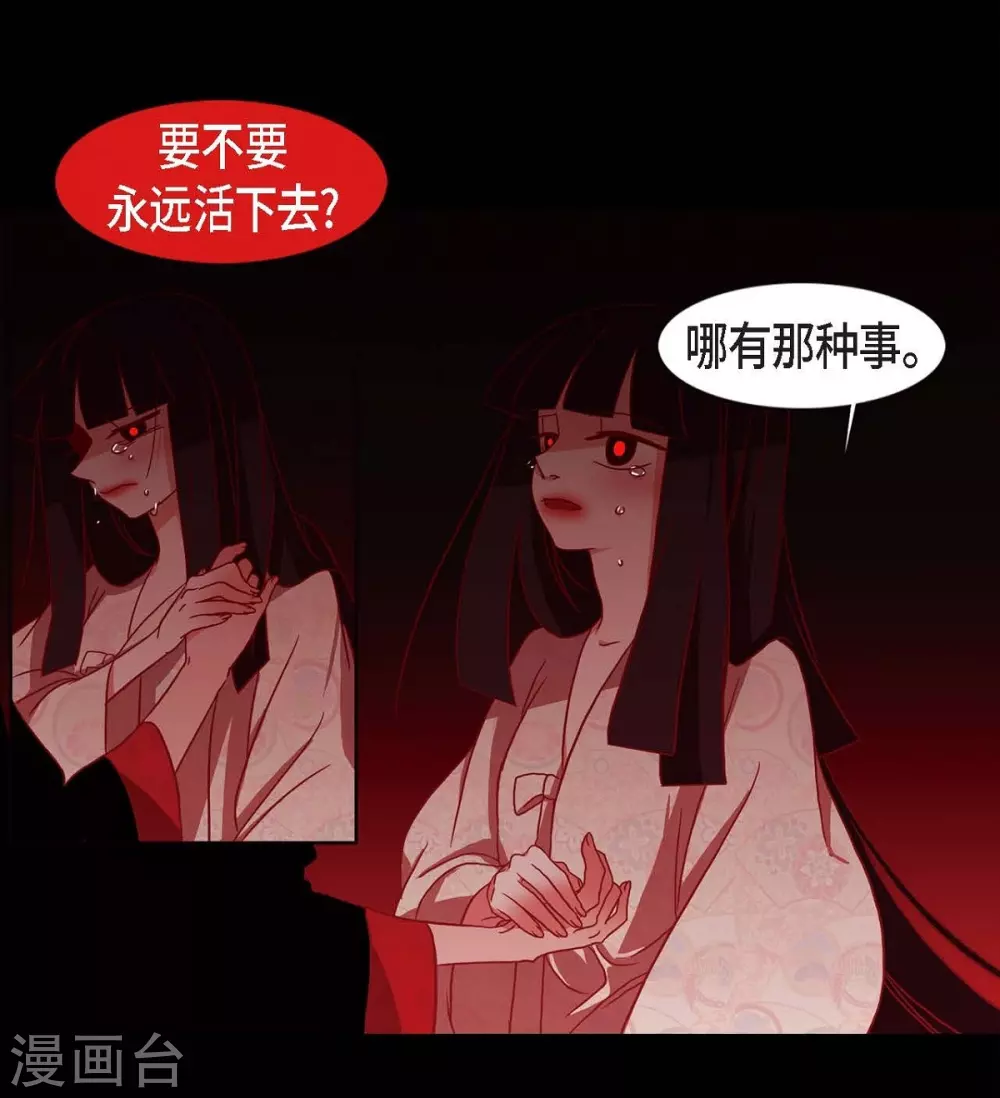 第22话 公主的成人礼(1/2)-第23话