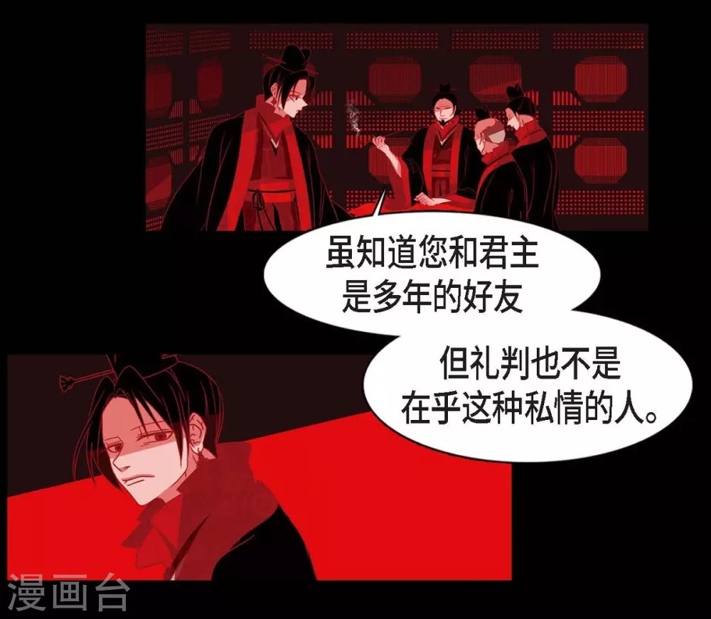 第22话 公主的成人礼(1/2)-第23话
