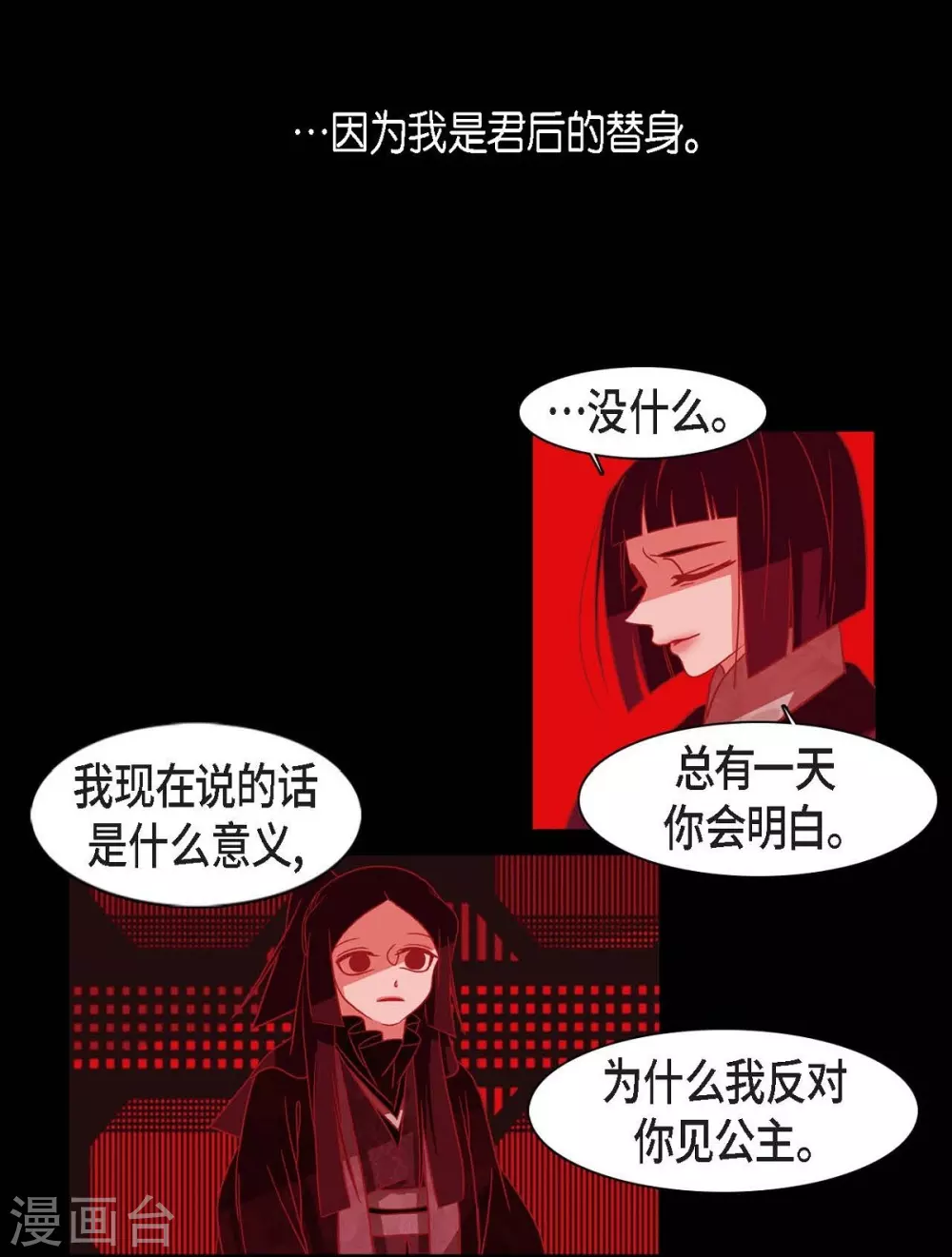 第22话 公主的成人礼(1/2)-第23话