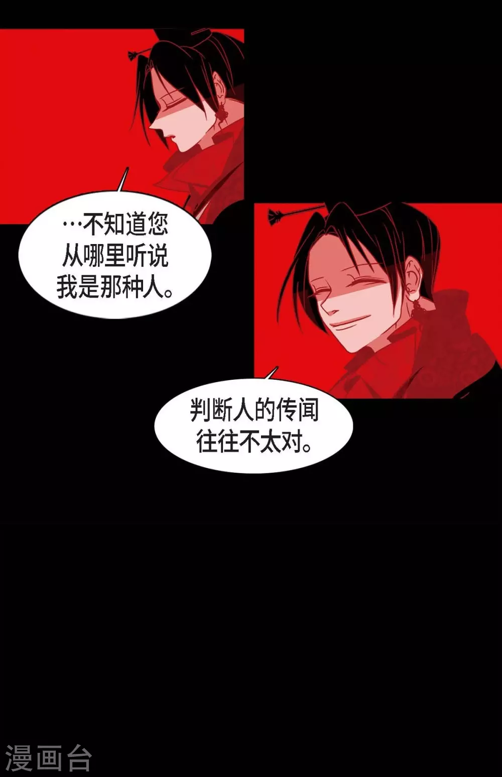 第22话 公主的成人礼(1/2)-第23话