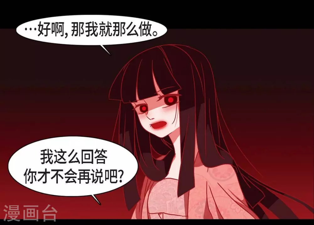 第24话 当做她的替身-第25话