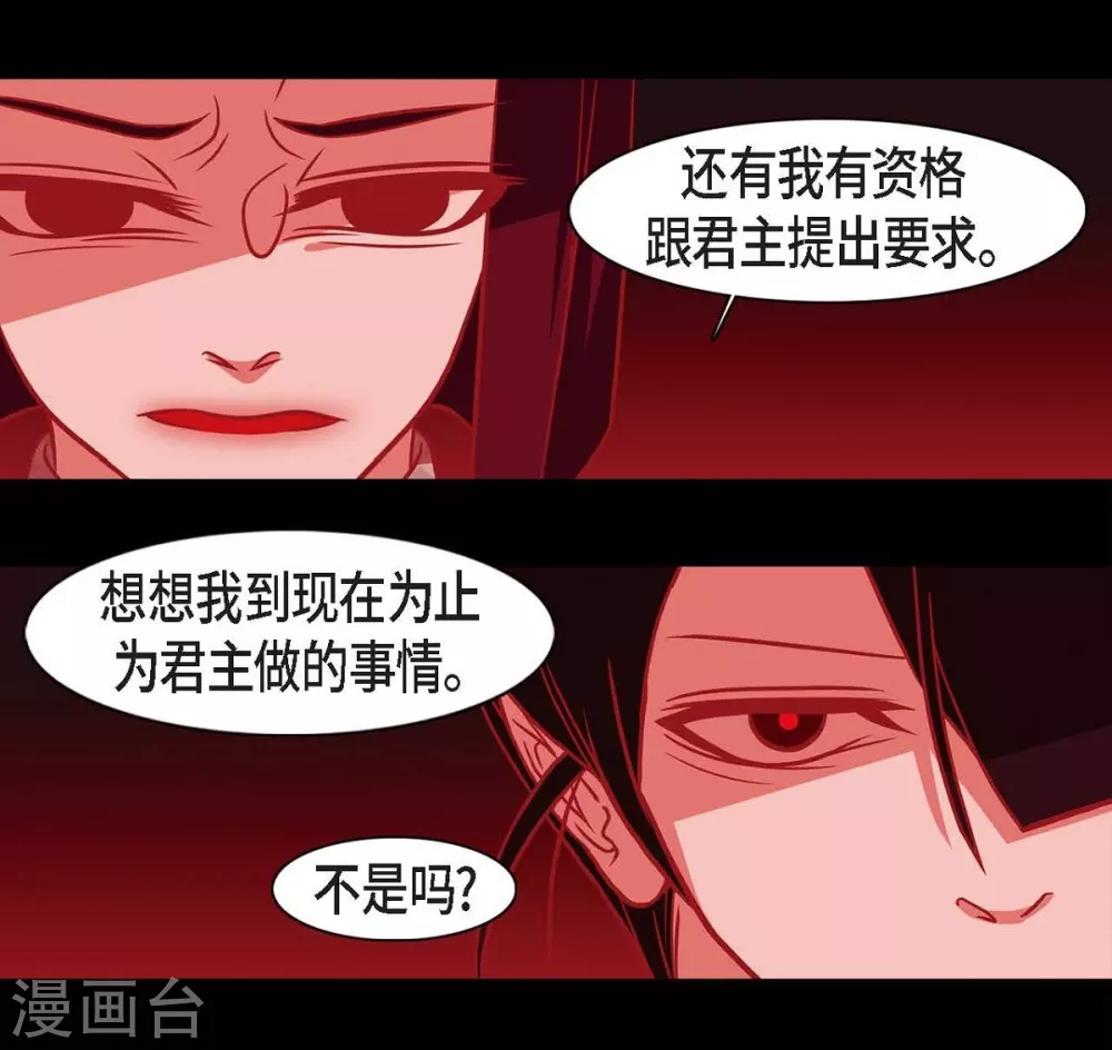 第24话 当做她的替身-第25话